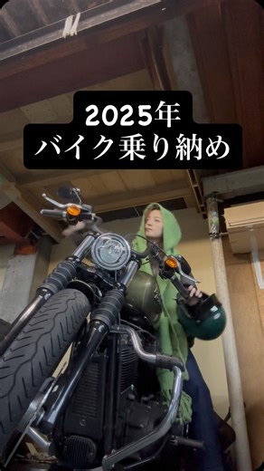 EMIKO (鈴木瑛美子) on Instagram: "あと3時間で1月1日というところで まとめ動画 バイクで帰省しました🙆🏻‍♀️ アクアラインまでは寒くなかったんだけど、木が生え始めてから極寒すぎた。笑 今年までの自分のダンススキルが甘すぎて、極めたいと思いましたので、あえて下手な私を載せますね🫶🏻ここに載せたダンス動画は、8月のライブで振りを作ってくれた人と踊った時の☀︎ 来年はたくさん踊って上達するぞ！ 2026年から今までとは環境が変わり、今まで以上に責任感や努力が必要な場面が増えると思う！ だからこそ、来年の目標は「頼る」ということ。 瑛美子、がんばるぞ！ ファンクラブも、YouTubeも、投稿するから待っててね！ #2025"