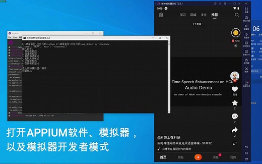 Python自动化app软件