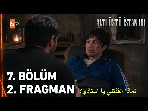 مسلسل اسطنبول رأسا على عقب الحلقة 7 اعلان 2 مترجم للعربية Altı Üstü İstanbul 7.Bölüm 2.Fragmanı