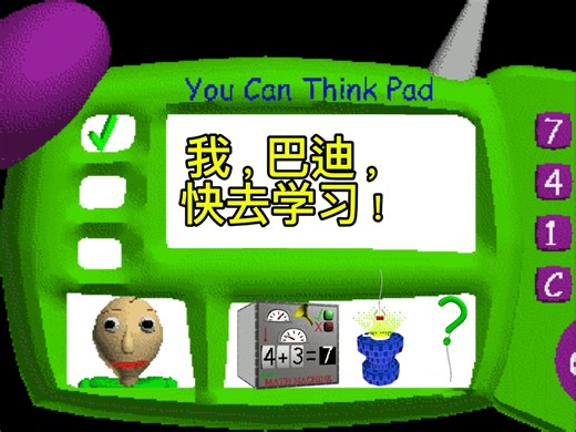 【Baldi's Basics】巴迪为了学生煞费苦心...BB+教学活动讲解！