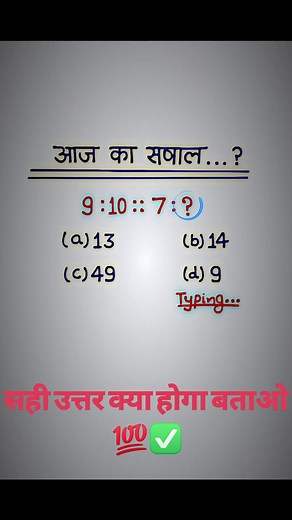 85K views · 359 reactions | "Reasoning सीखो Smart तरीके से 易 यह Trick हर Exam में काम आएगी  Smart Logic Hub के साथ ✅" #SmartLogicHub #ReasoningTricks #ExamPreparation #ReasoningShorts #SmartStudy | smart logic hub | Facebook