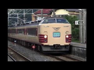 183系 特急しおさい 日向通過