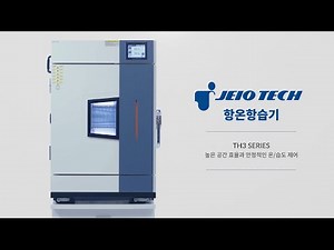 (KR) 항온항습기 TH3 Series