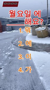 128K views · 2.2K reactions | Topik Korean practice reading test #ranelsasi #ranelmadejasasi #epstopik2025 #koreanvocabulary @highlight | Ranel Sasi | Facebook