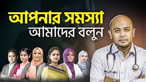 2.3K views · 24K reactions | সমাজে অস্থিরতা কেন বাড়ছে? আমরা কিভাবে চেষ্টা করতে পারি?  Uttara Branch Address: Level 5, House 26 and 28, Road-6/C, Quantum Tower (Opposite Sector 12 Masjid Graveyard), Sector 12, Uttara, Dhaka 1230 #mentalhealth #LifeSpring | LifeSpring | Facebook
