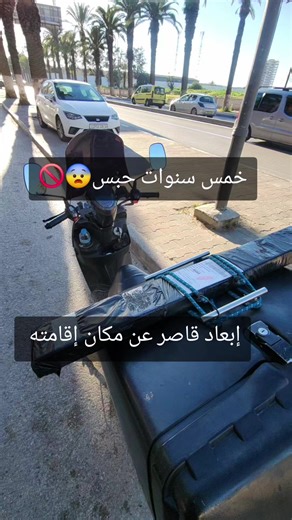 #creatorsearchinsights #fyp #livraison #حبس #التوصيل_متوفر🚗