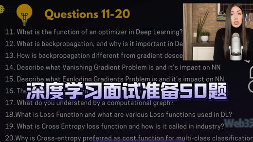 【精校】深度学习AI面试问答50题 【中英】_哔哩哔哩_bilibili