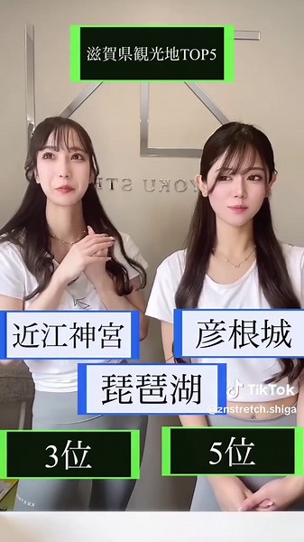 滋賀県の観光地ランキングベスト10