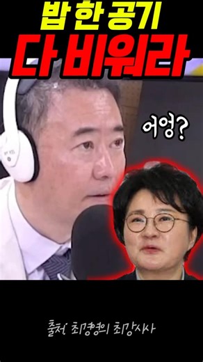 Farmers shedding tears of blood, the ruling party just a bowl of rice? The true face of Jo Su-jin...