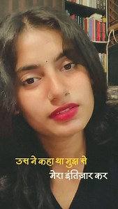 Deepshikha🌻 on Instagram: "मायूस ज़िंदगी से तुझे दर-किनार कर बैठी हुई हूँ अपने मुक़द्दर से हार कर मैं कम-नसीब उस के दिलासे में आ गई उस ने कहा था मुझ से मेरा इंतिज़ार कर - Himanshi babra KATIB #reelsinstagram #trendingreels #poetry #reels #rekhta #instagood #duniya #love #shayri #trending"