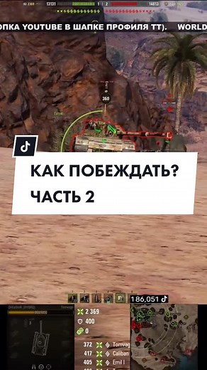 Tank Combat Gameplay in a Desert Environment