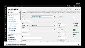 Manage 保全作業の実施デモ
