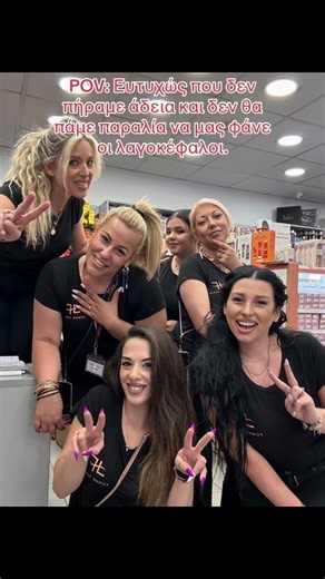 Τα femme fatale μας έσωσαν πάλι!