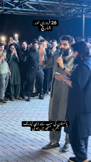 Pakistan's Largest Gathering at Bahria Mosque: Book Now!