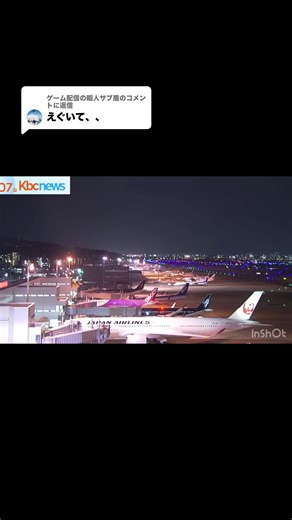 ボーイング787に何が起こったのか？