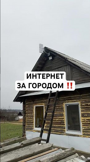 ‼️Getting Internet Outside the City with a 4G Antenna and LTE Modem 🔥