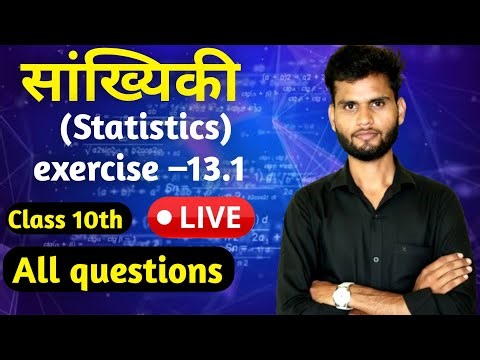 exercise 13.1 questions class 10th by gaurav sir