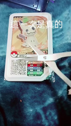 Unboxing Trading Cards with Stylish Scissors