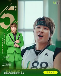 王仁甫也选U88‼️ 🎉五周年见证一个最有诚意, 最值得信赖的平台🔥 🌟和王仁甫一起玩，更安心！ . 📢王仁甫都在玩了，你不来试试？ | U88 Sports