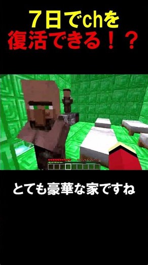 Can I revive a dead channel in 7 days!? #shorts #challenge #minecraft #minecraft
