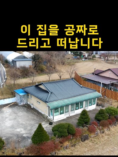 무료 집 양도 및 경매 정보 제공