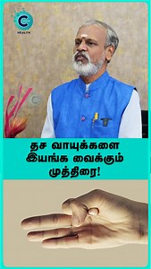 13K views · 7.8K reactions | Indigestion mudra benefits • Mm • #wellness #health #bhfyp #relax #training #fitfam #bodybuilding #vegan #fitnessmotivation #yoga #healthyfood #healthylifestyle #loveyourself #natural #skincare #weightloss #positivevibes #selflove #nutrition #organic #selfcare | Cosmo Health | Facebook