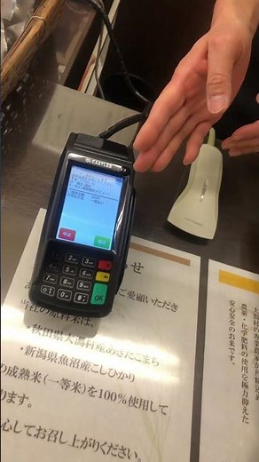 りそなVEGA3000 クレジットカードタッチ決済