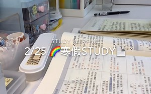 2/25 初三学习日常/volg/又是想写完作业的一天