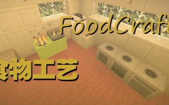 Minecraft mod FoodCraft part A