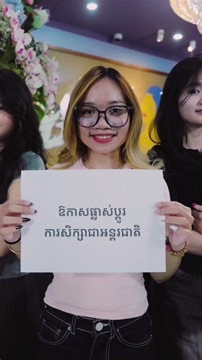 ហេតុអ្វីជ្រើសរើស CamEd Business School? 🎓✨