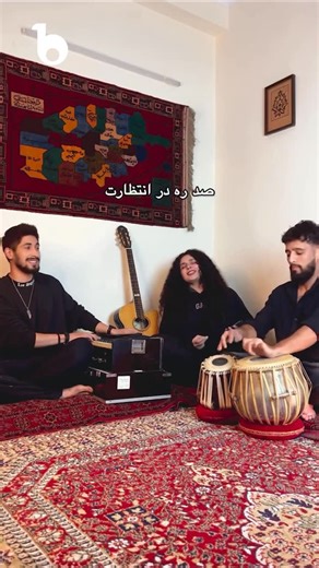 Barbud Music | Young talents bringing their own touch to Ahmad Zahir’s timeless “Sad Rah” — a lovely live performance ✨🎶 Feel the beat, live the vibe.... | Instagram