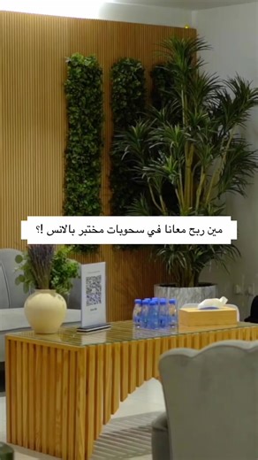 Balance Lab - مختبرات بالانس على TikTok