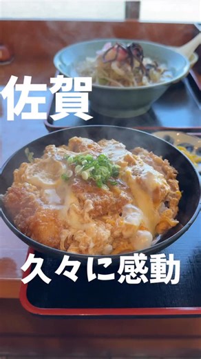 りょうま【佐賀グルメ】 on Instagram: "今回紹介したお店の情報⬇️ 家族亭フタバ ◽︎注文したメニュー 味噌ちゃんぽん ¥850 カツ丼 ¥900 ◽︎混雑状況 土曜日13:50 すんなり入れた ◽︎味 ★★★★ ◽︎価格 ★★★ ◽︎雰囲気 ★★★★★ 【店舗情報】 ◽︎予算 〜1,000 ◽︎決済 現金 電子決済クレジット ◽︎住所 〒849-1603 佐賀県藤津郡太良町陣ノ内川南２５１８−５ ◽︎営業時間 11:00〜15:00 17:30〜20:00 ◽︎駐車場 あり 佐賀の美味しいグルメが気になる人は @ryoma.gurumeをフォローしてね！！ #佐賀 #佐賀グルメ #佐賀ランチ"