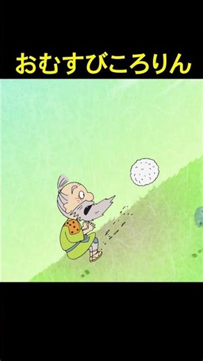 Japanese Folktales [Behind the Scenes and Secrets of Folktales] The Surprisingly Agile Grandfather
