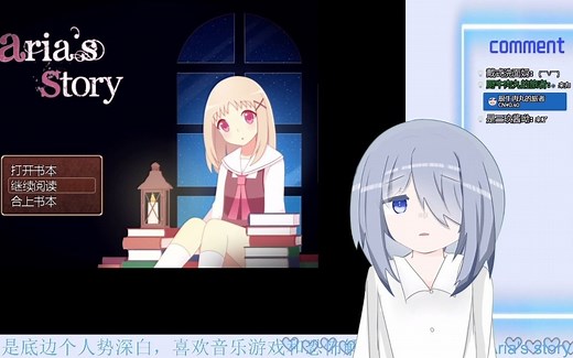深白的恐怖rpg实况录播 Aria's story #5（完结篇）
