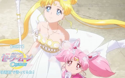剧场版【美少女战士Cosmos】公开纪念！第四季Eternal【死亡月亮篇】快速回顾
