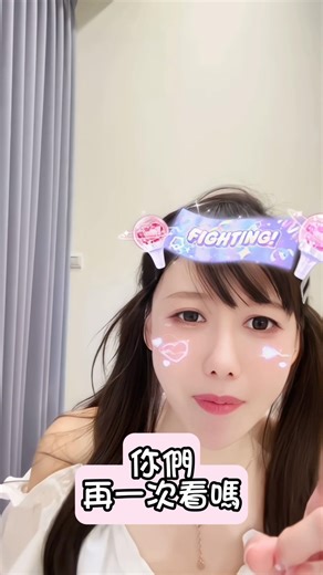 李雅英 李三歲的魔術「更進步了」🪄‪@yyyoungggggg‬ #cheerleader #fubonangels #李雅英 #이아영