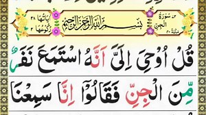 Surah Jinn Full | Online Quran Learning