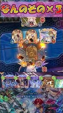 【シャドバWB】偉丈夫３発でロイヤル破壊。実は一番良くないのってオリヴィエじゃない？【Shadowverse Worlds Beyond】shorts