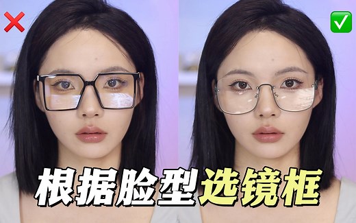 选对镜框，堪比换头！手把手教你如何选眼镜