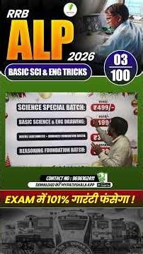 🔥RRB ALP Basic Science & Engineering PYP Best Tricks! 03