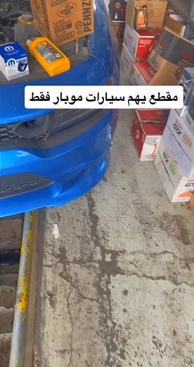 أفضل زيت لدودج تشارجر 6 سلندر