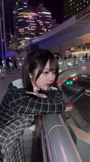 地雷系の夜景とミームトーキョー