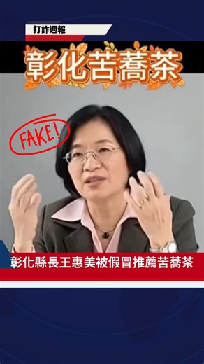 👮🏻本週最新詐騙手法重點整理☞ https://trend-tw.com/Kmi3A/FBreels-05Q41127 | 趨勢科技 Trend Micro