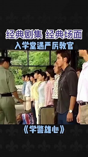 Classic Scenes from Police Drama Series featuring Eminent Actors