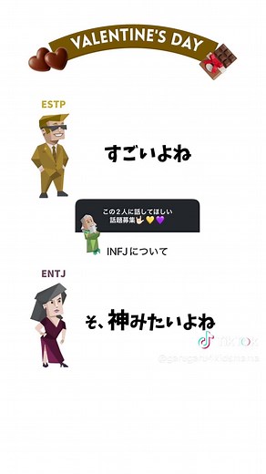 INFJの特性と他タイプとの違いを探る💚