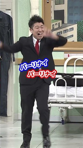 新喜劇のこの曲 中毒性がやばすぎるw