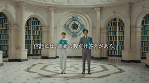 三井住友信託銀行 「人生ファイル」佐藤浩市 木村文乃 | CM Watch