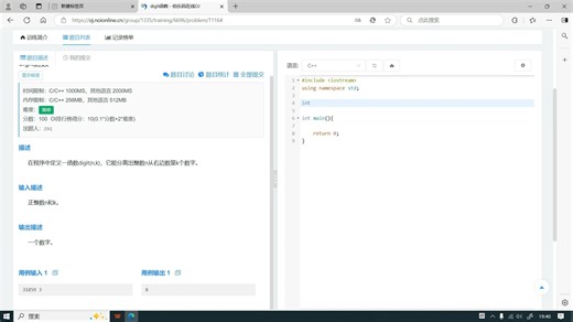 digit函数