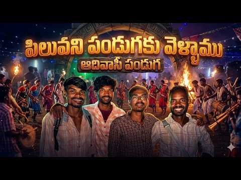 అరకులో గిరిజన పండుగ | రాత్రంతా దింసా | Tribal Festival & Majestic Dhimsa Dance